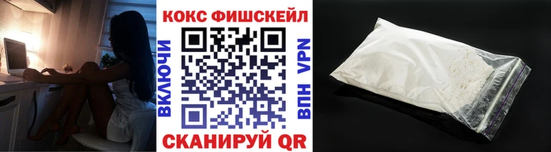 КОКАИН Fish Scale где продают наркотики Кашира