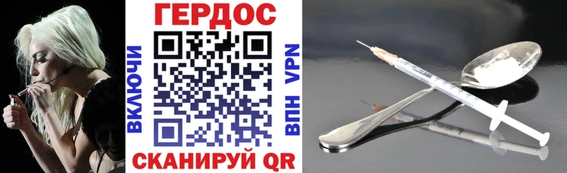 Героин хмурый Кашира
