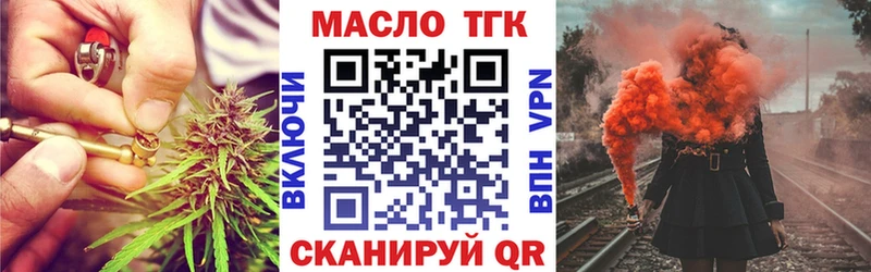 где купить   Кашира  ТГК THC oil 